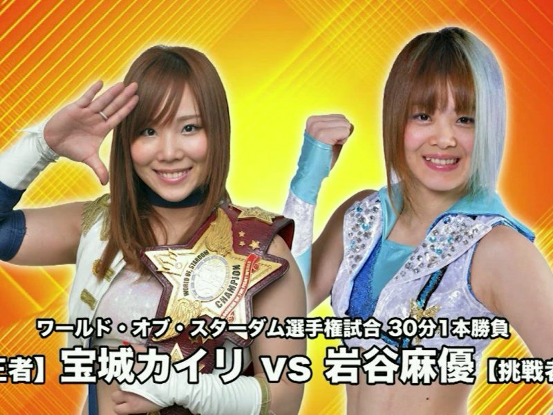 Kairi Hojo vs. Mayu Iwatani (Stardom Gold May&nbsp;2015)